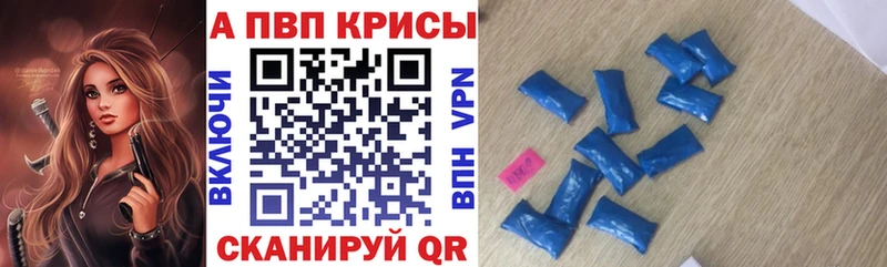 Купить  Курлово  Alpha-PVP мука 