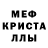Метамфетамин пудра Denis Ashroev